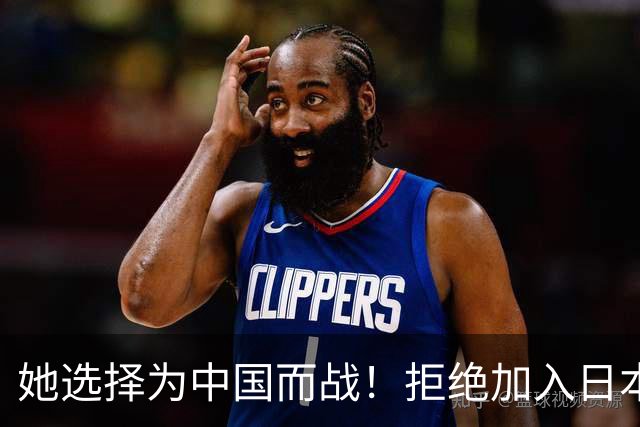 她选择为中国而战！拒绝加入日本籍，与张本一家反差太鲜明了